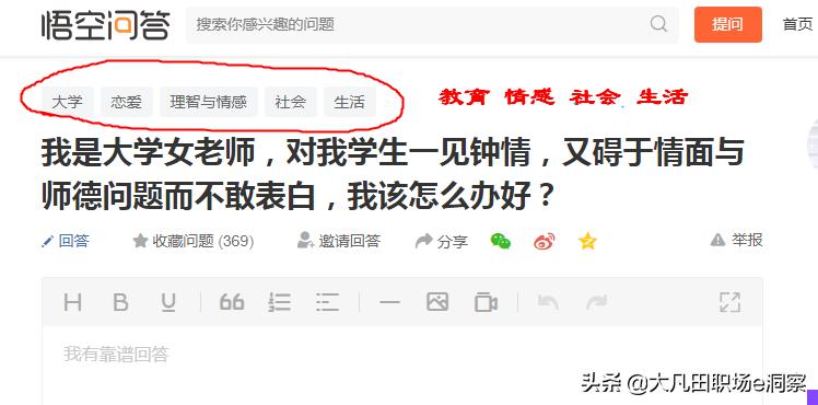 怎样判断是否开通了悟空问答收益,如何快速找到悟空问答的收益