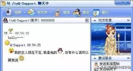 QQ上线20年可被注销:再见了青春