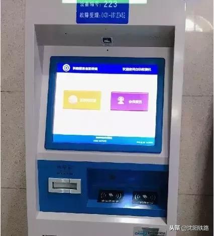 火车站自助取票机怎么买票,火车票取票流程自动取票机