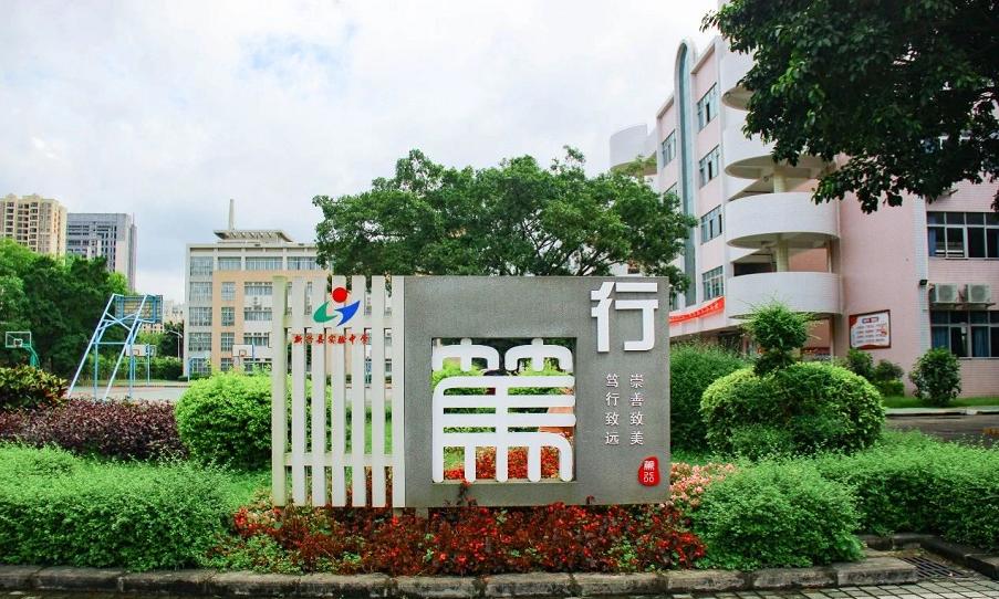 怀念母校实验中学,新兴县实验中学