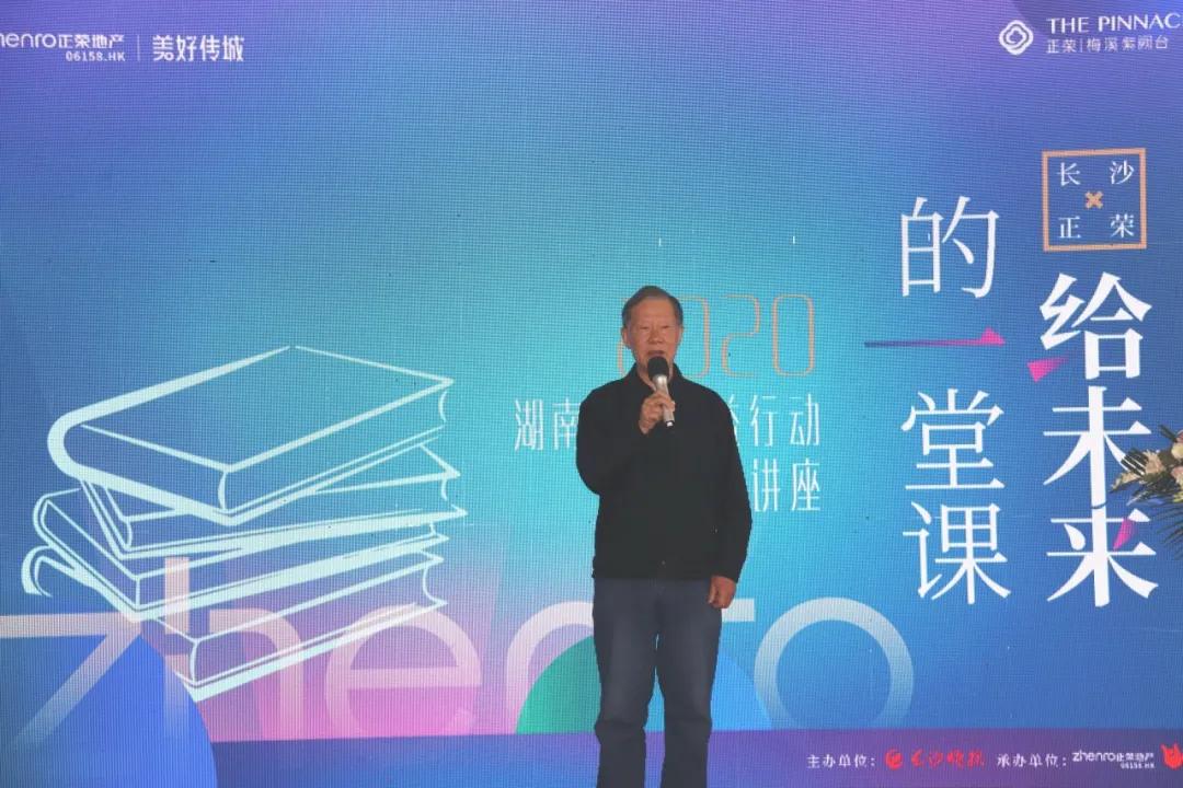 给未来的一堂课献给园丁!2020湖南教师招聘考试公益讲座在正荣地产梅溪紫阙台销售中心正式启幕