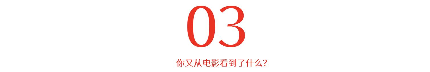 我发现,“胸罩”暴露了“Q的秘密”啊,陈思诚可真会藏