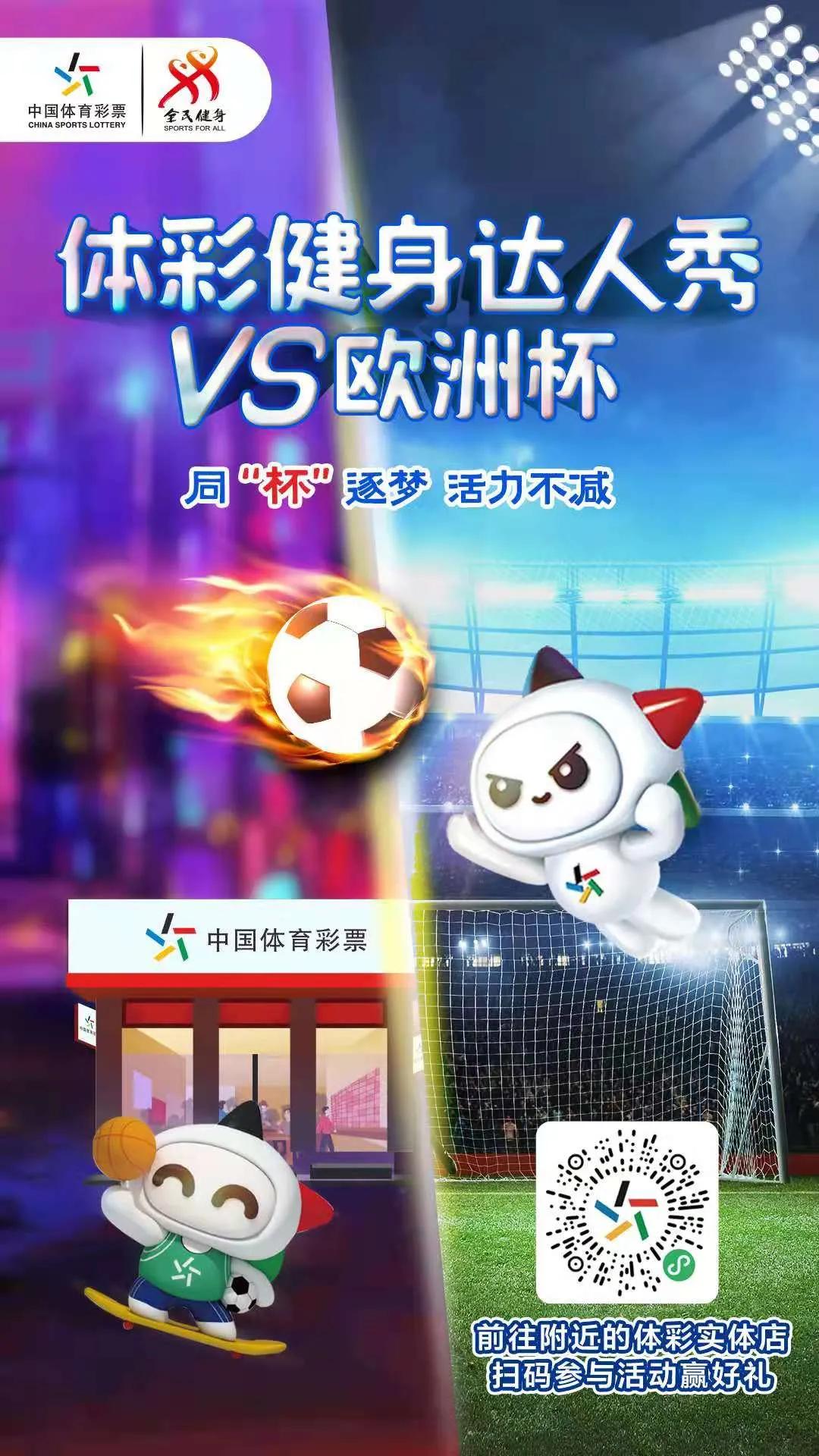 欧洲杯开始了又要熬夜了,欧洲杯来了但你还会熬夜看吗