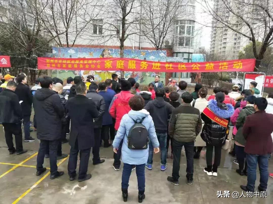 郑州市家庭服务业协会,社区举办家政服务公益培训活动