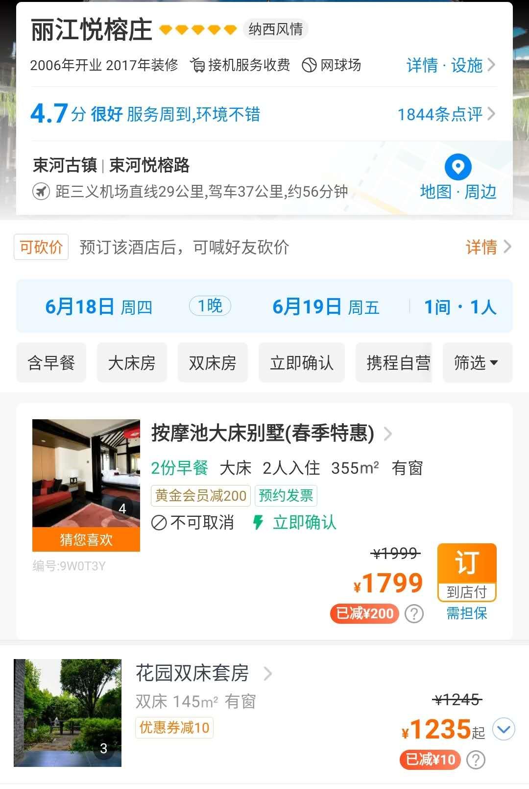 打卡云南丽江国际大酒店,丽江十大顶级酒店