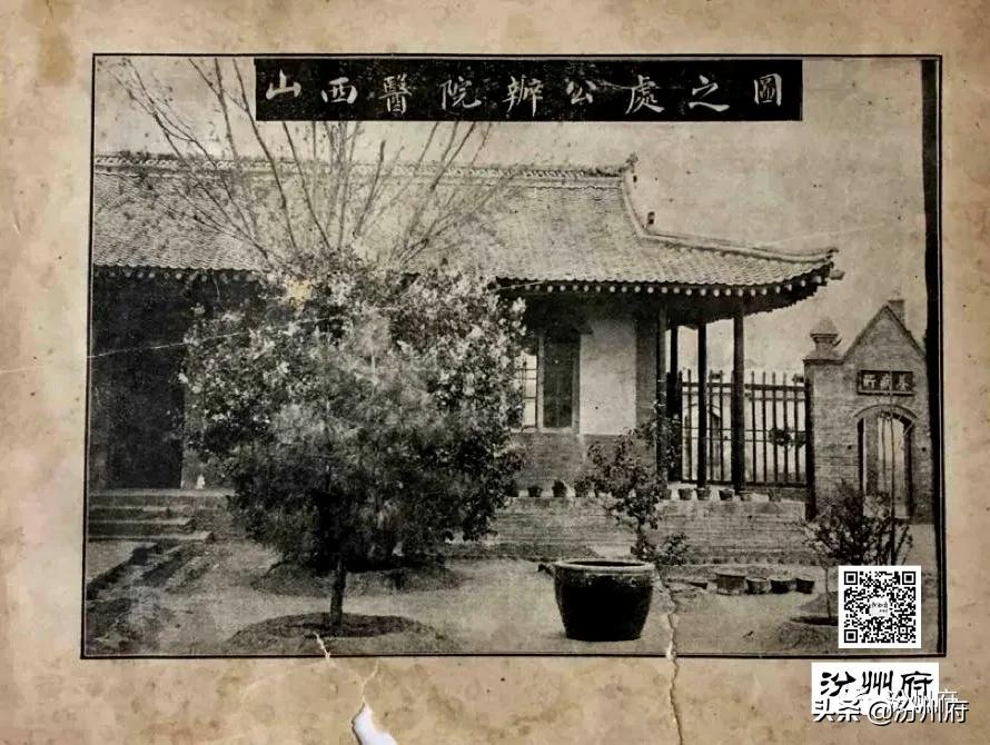 「汾州府」第8期民国时期上海有家山西医院建国初院长为汾阳人