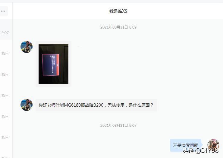 佳能2580s打印机报b200错误,佳能打印机错误b200怎么解决