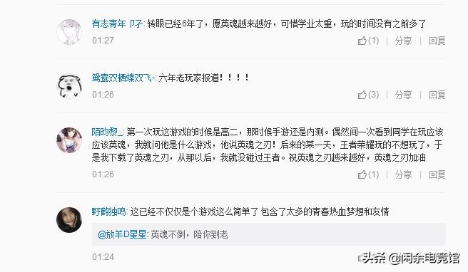 英魂之刃经典歌曲,英魂之刃主题歌叫什么