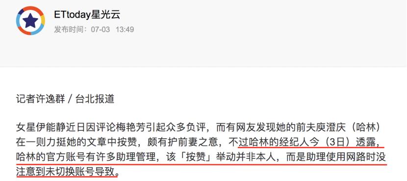 艾小羊：伊能静，你去哪儿找的这么好的前夫