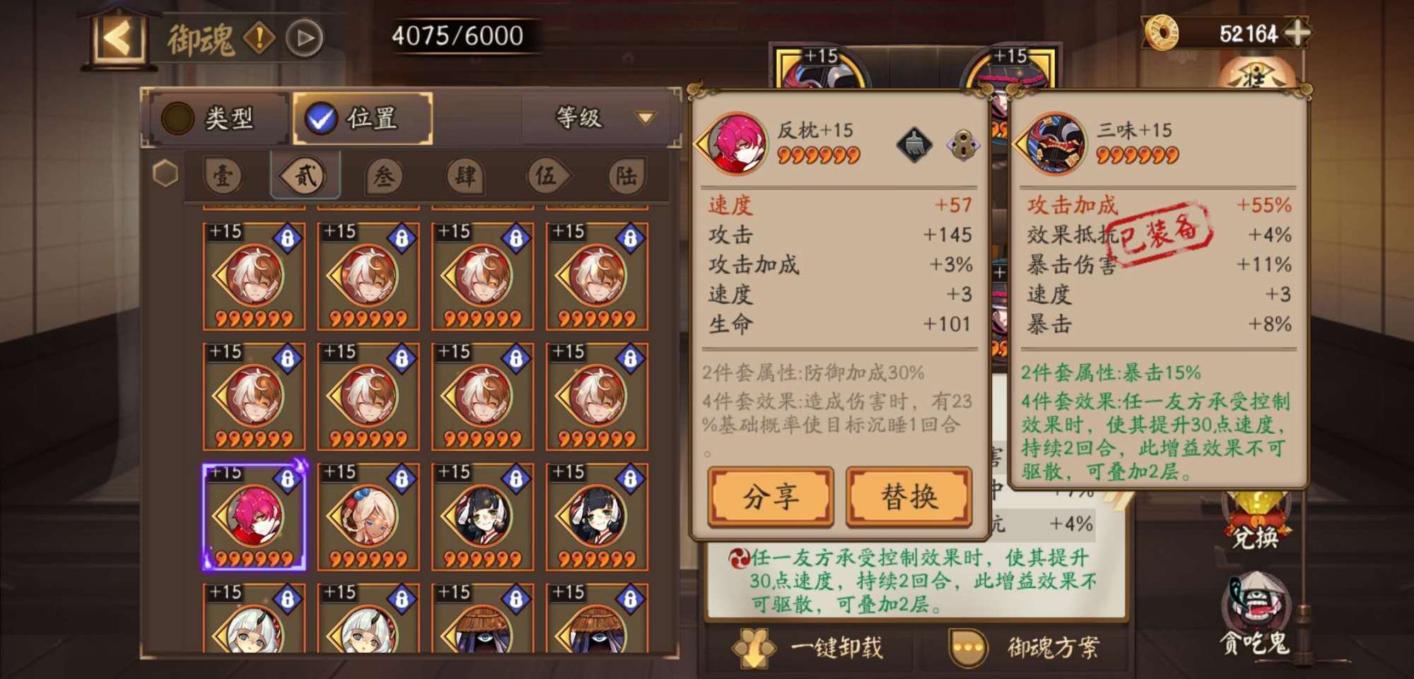 阴阳师中有什么玄学,阴阳师三大玄学