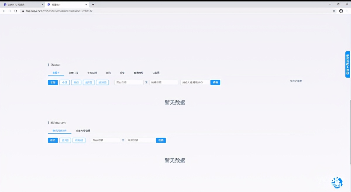 保利威直播怎么观看,保利威直播回放
