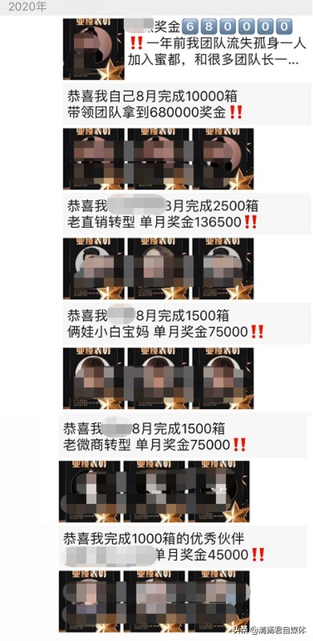 蜜都微商,蜜都微商被骗的经历