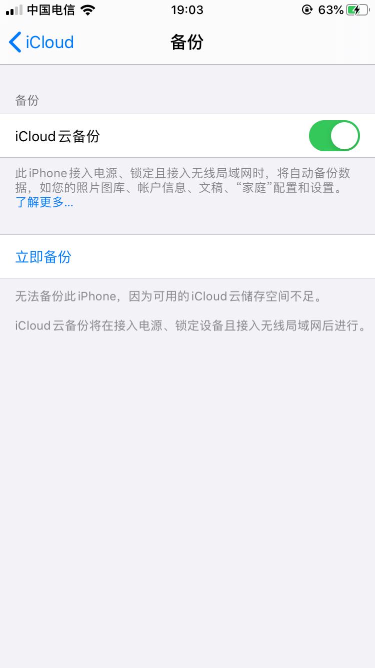 怎么保证iphone信息不泄露,如何备份iphone所有数据