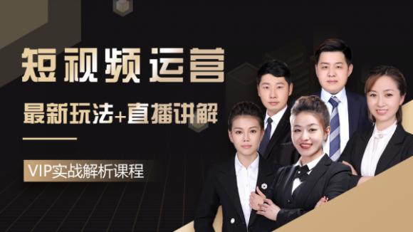 众源教育收费3980靠谱吗,众源教育抖音课程怎么样