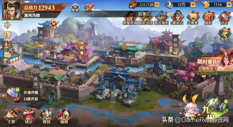 少年三国志零教学攻略,少年三国志零氪金后期攻略