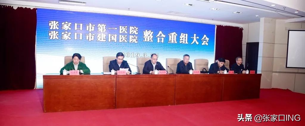 张家口第一医院是否搬迁,张家口三医院与六医院合并吗