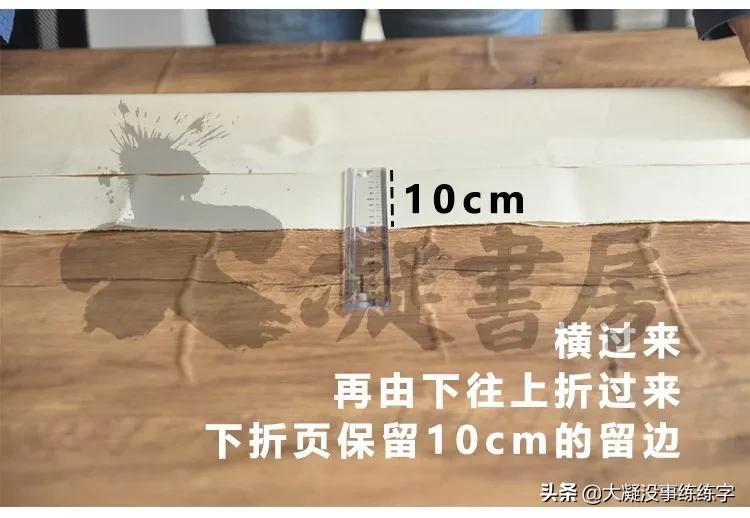 书法五级考级纸怎么折,书法比赛作品纸的折法