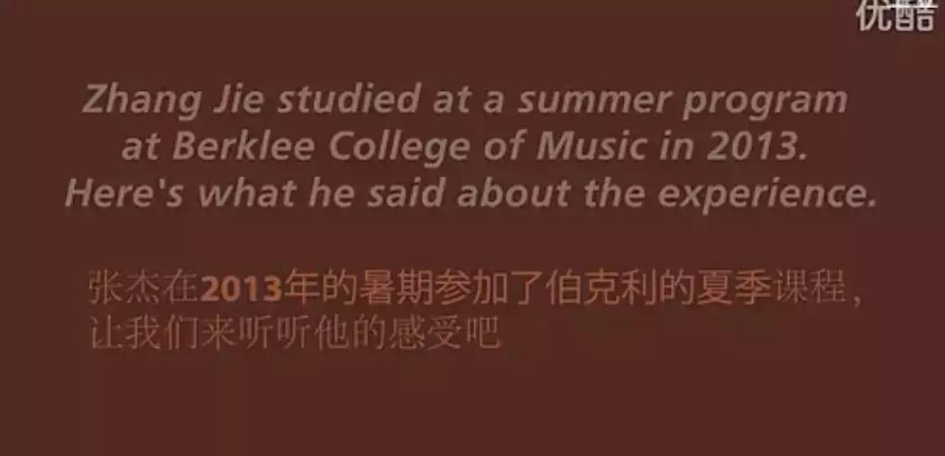 被国内明星捧上神坛的“伯克利”,原来是美国最好考的音乐学院