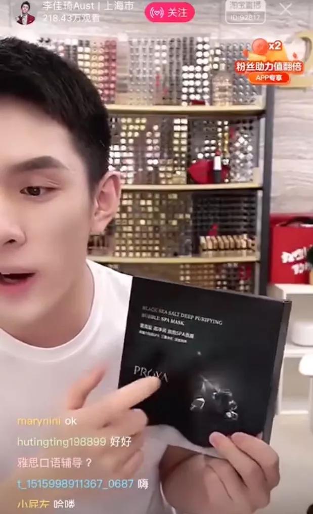 李佳琦私藏款,堪称“毛孔吸尘器”的面膜只要白菜价!