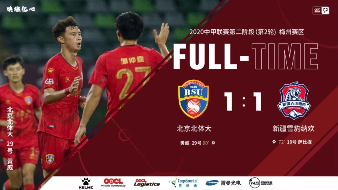 中甲第二阶段最后一轮对阵,中甲联赛第28轮比赛分析