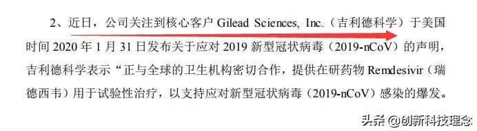 瑞德西韦哭了：还是你们挣钱狠