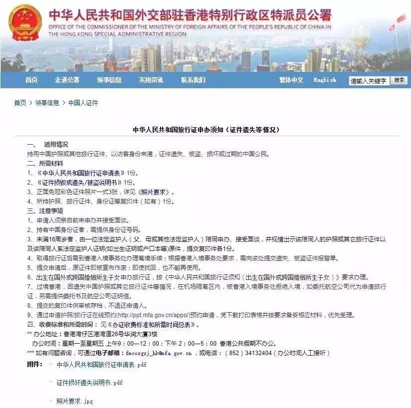港澳通行证丢了怎么进澳门,港澳通行证丢了怎么坐飞机回内地