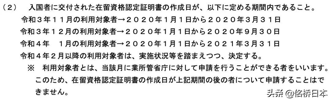 中国留学生疑似倒卖千万日元免税品被查，切莫因小失大