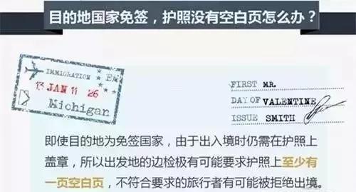 中国护照出国必看,出国除了护照还要办理什么