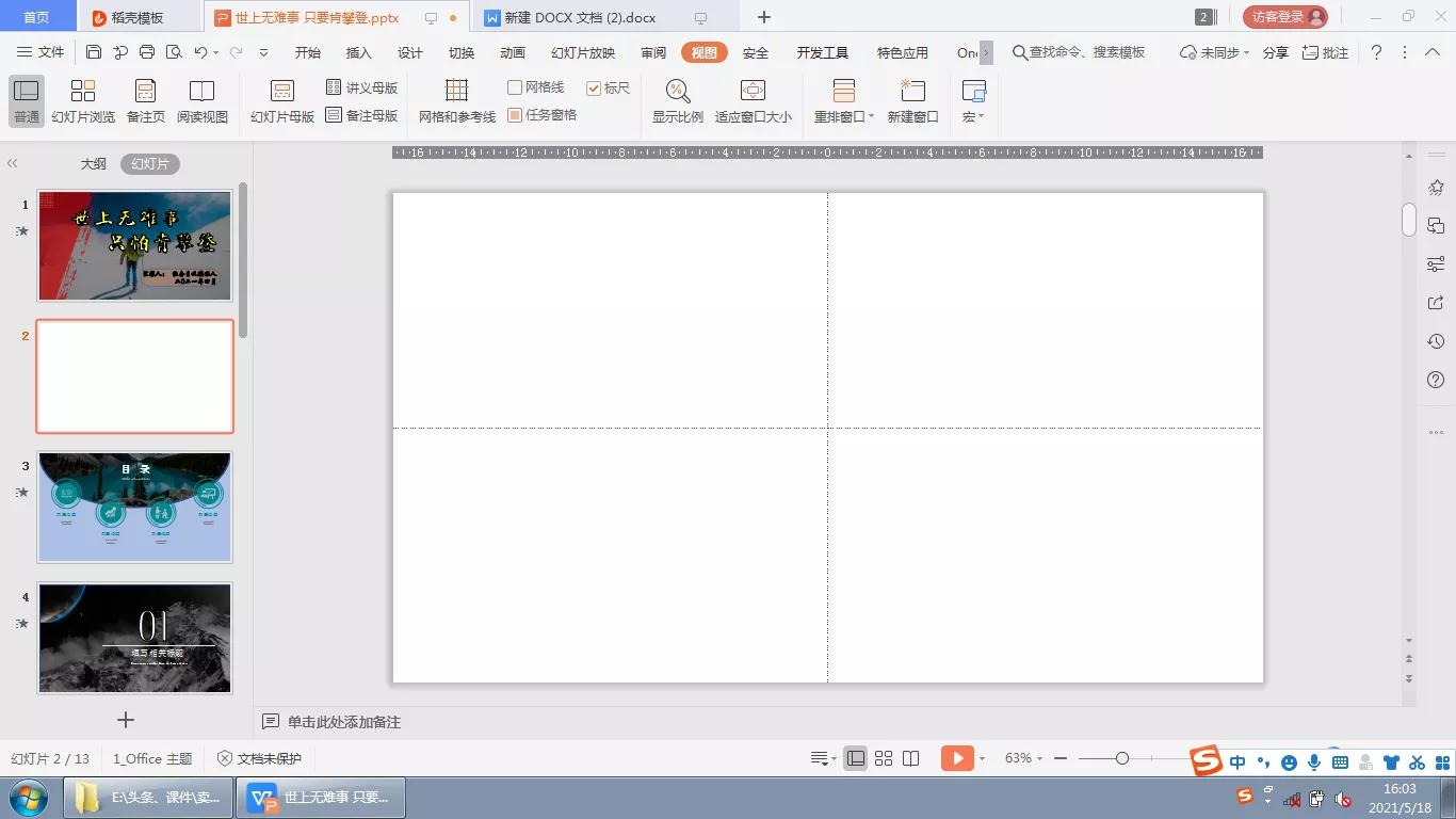 制作ppt讲解词,制作一个高级ppt的步骤