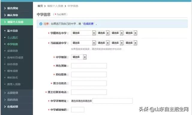 自主招生报名详细流程,自主招生报名流程全攻略