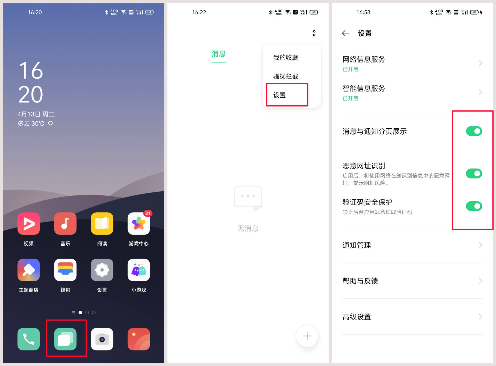 怎么避免伪基站骚扰短信,怎样拦截伪基站发出信息
