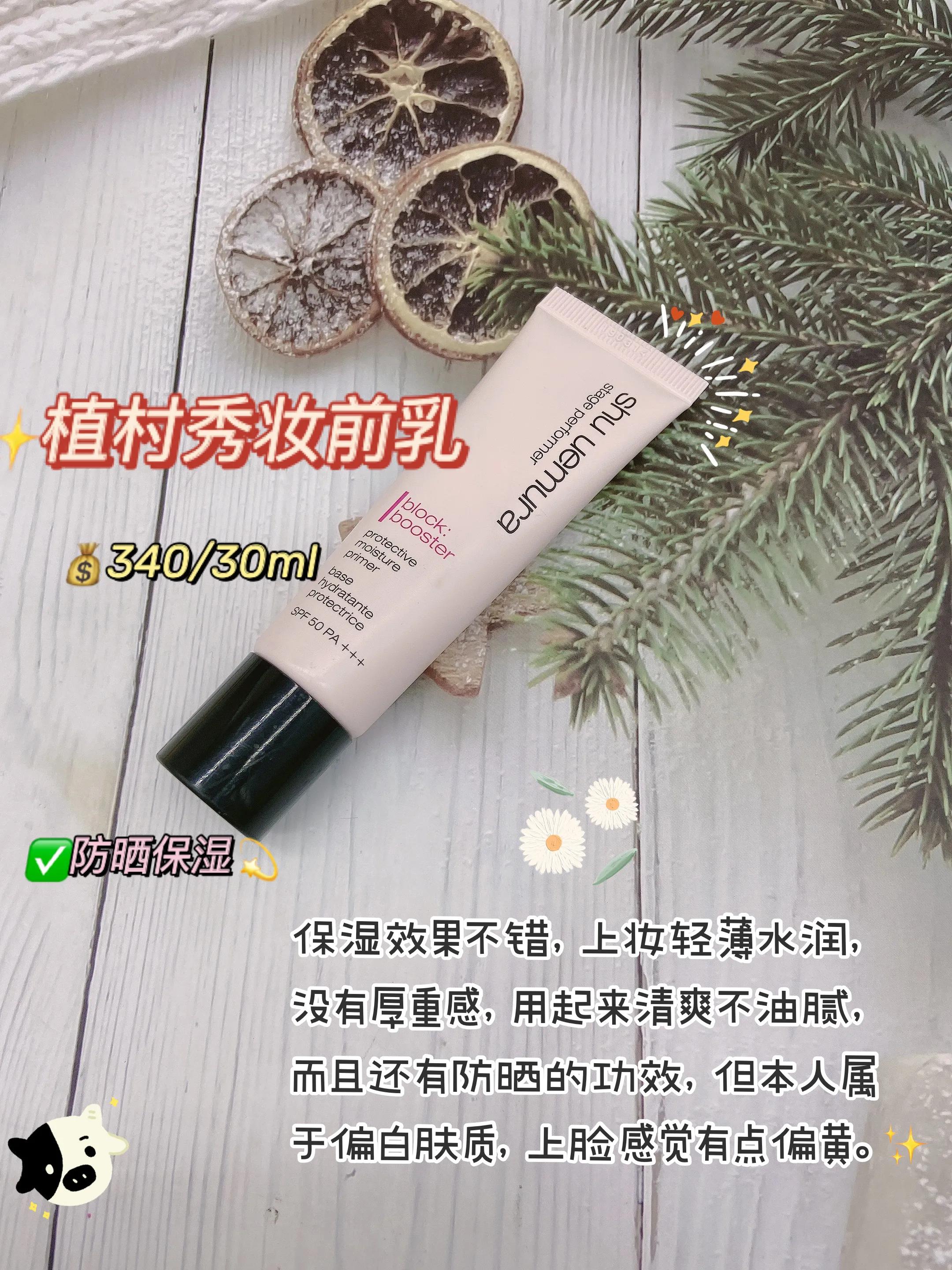 干皮隔离妆前乳推荐平价,混油皮妆前乳隔离推荐