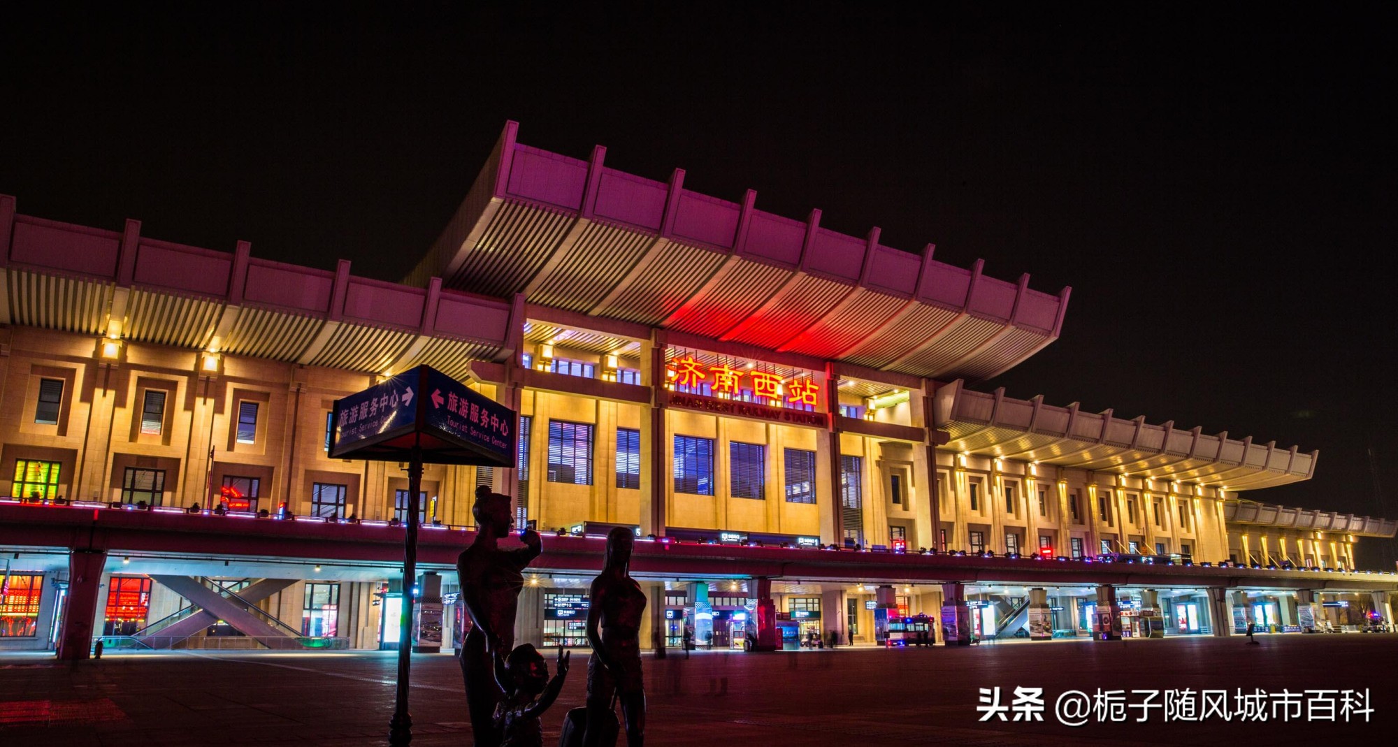 济南三个火车站的位置,济南三个火车站哪个最新最好