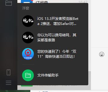 微信更新后增加了哪些功能,这次微信又更新出了什么功能