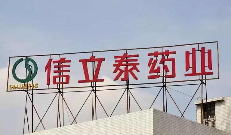 信立泰2019股价,恒瑞医药未来十年的估值