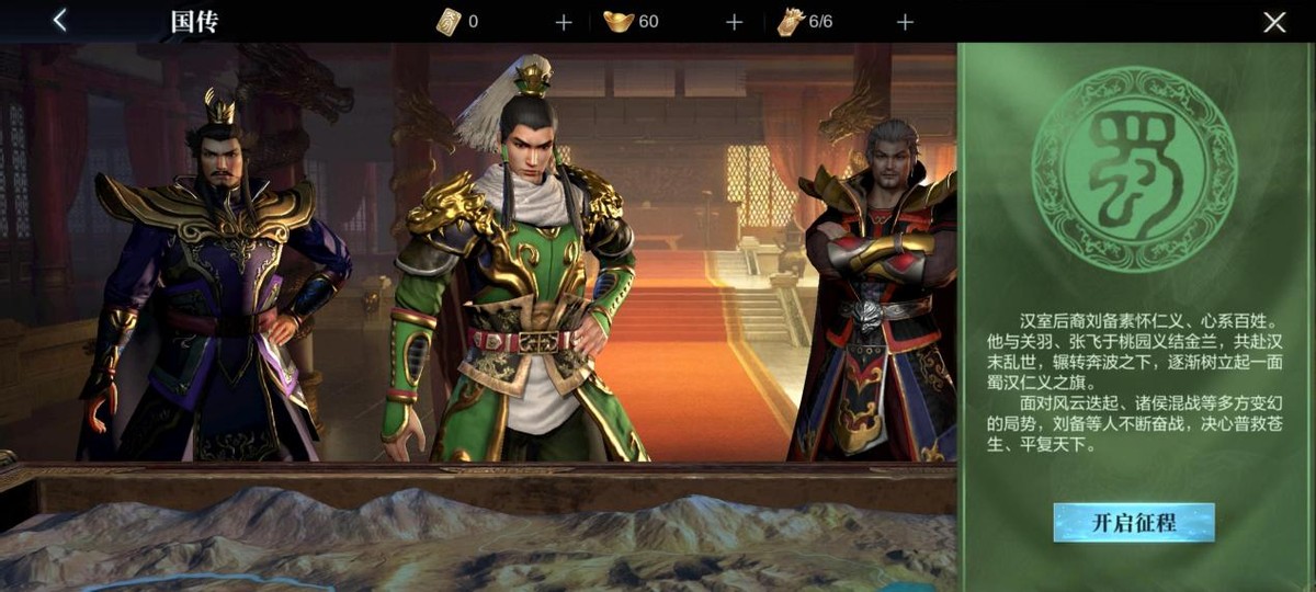 真三国无双系列值得玩的版本,真三国无双手游新手该怎么玩