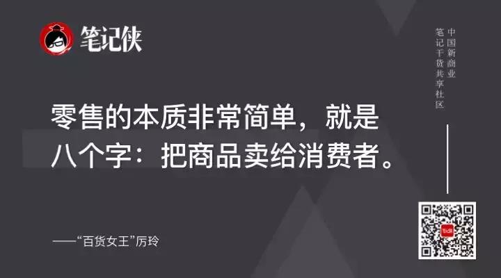 零售最重要的因素,零售利润最高的行业