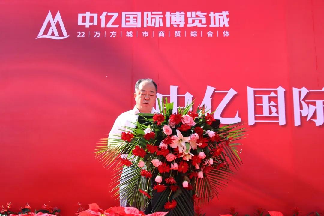 高唐中亿国际博览城开发商,高唐中亿国际博览城