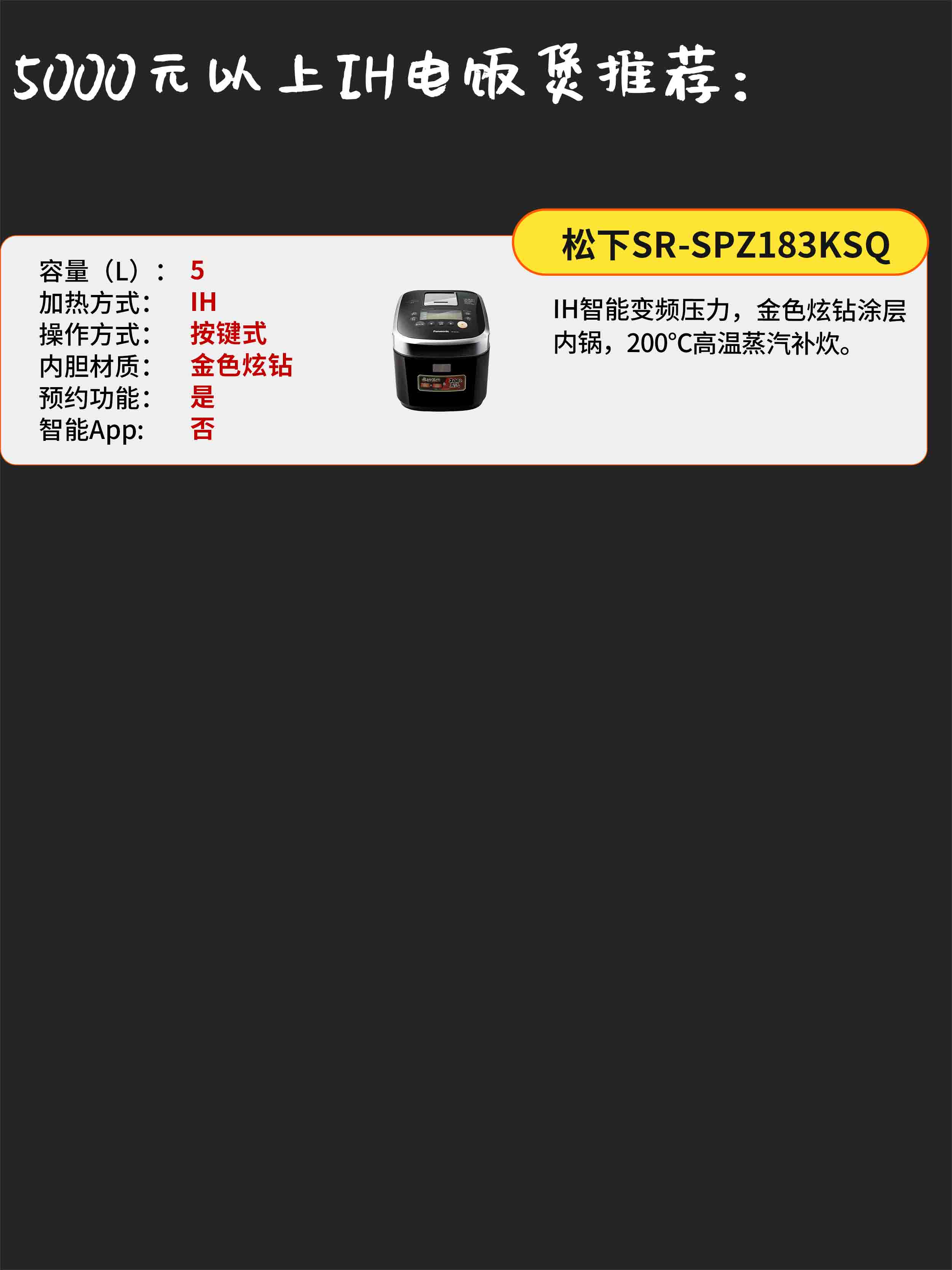 电饭煲与高压锅选购哪个好,小家电选购之电饭煲篇