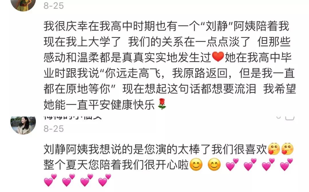 咏梅小欢喜剧照,小欢喜刘静演技咏梅落泪