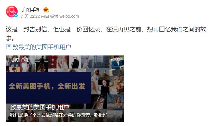 美图手机和小米合作了吗,美图手机是小米旗下的么