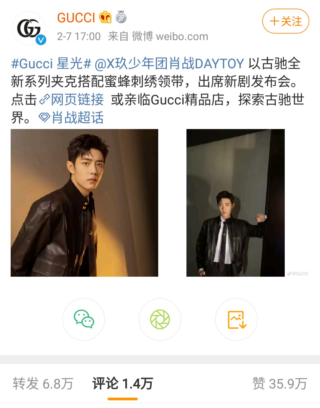 最大胆又最正经,肖战和Gucci