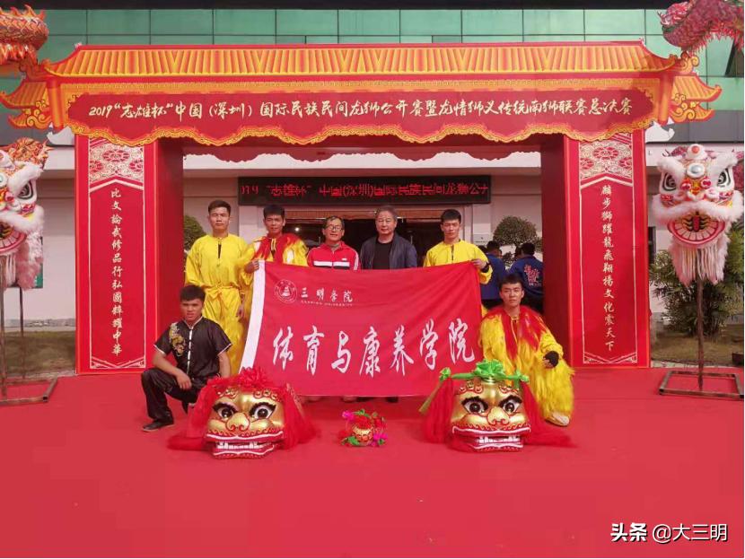 生命不息运动不止艺术节,三明学院体育与康养学院