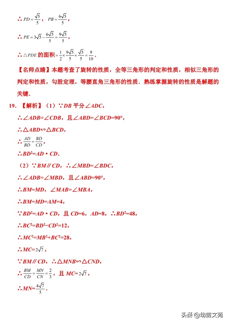 相似图形常考题型,相似图形习题讲解