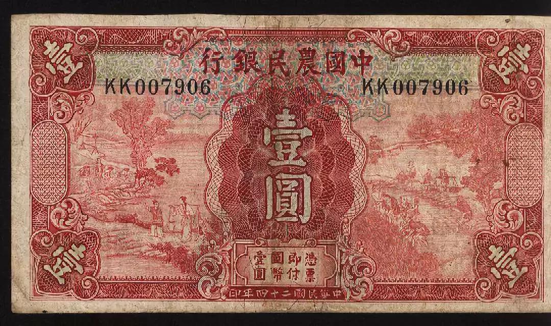 腾冲往事:清末民国时期的那些银行