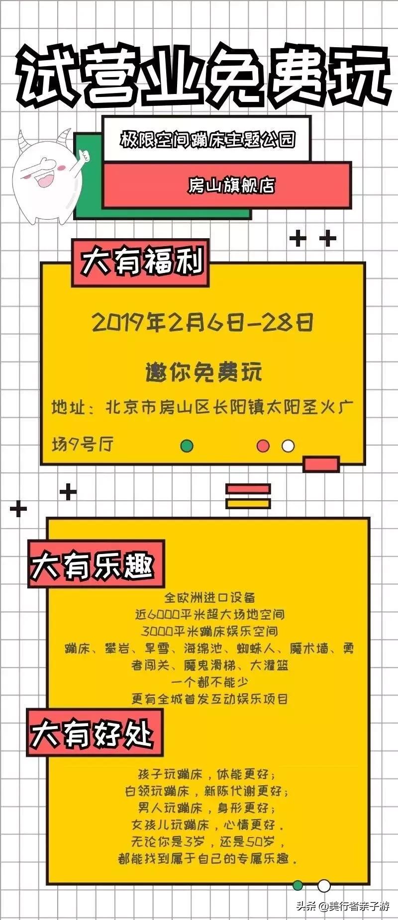 6-12岁儿童亲子乐园北京,北京儿童乐园遛娃好去处