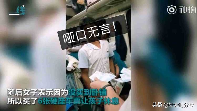 大姐1人持6张火车票惹争议官方：买票不上车的人有权授权他人