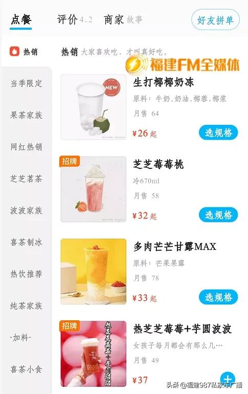 福州江先生点喜茶,福建福州市江先生