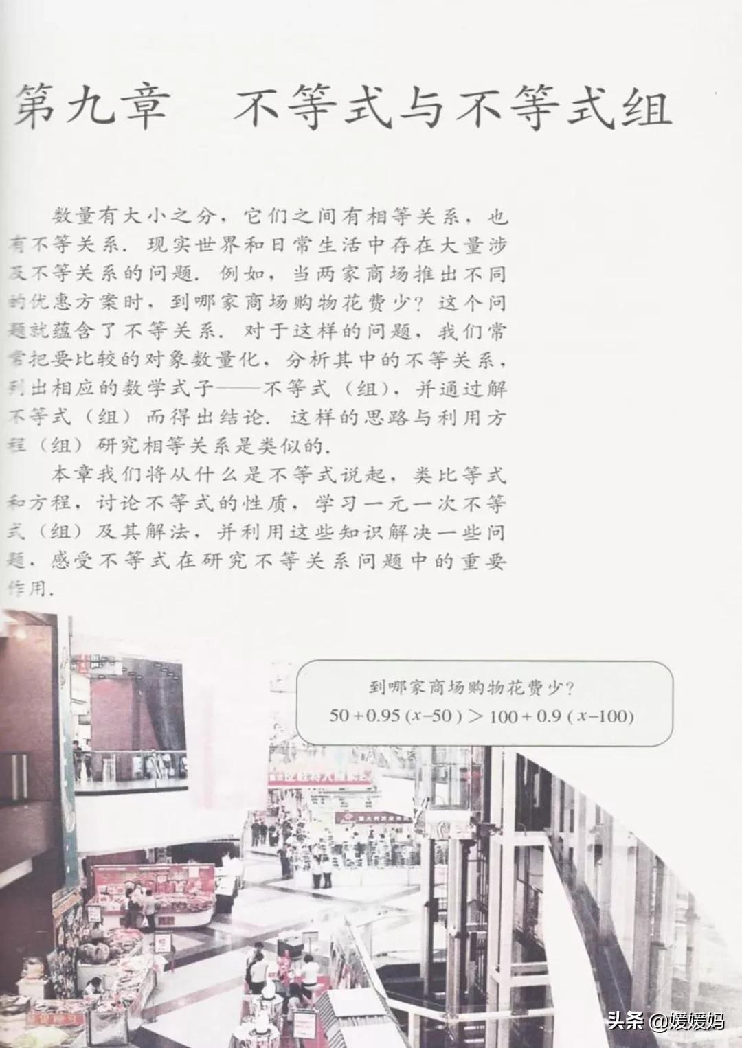 寒假预习部编版语文八年级下册,寒假预习数学全册