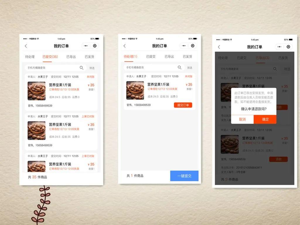 商城分销模式详解,商城分销系统10个功能